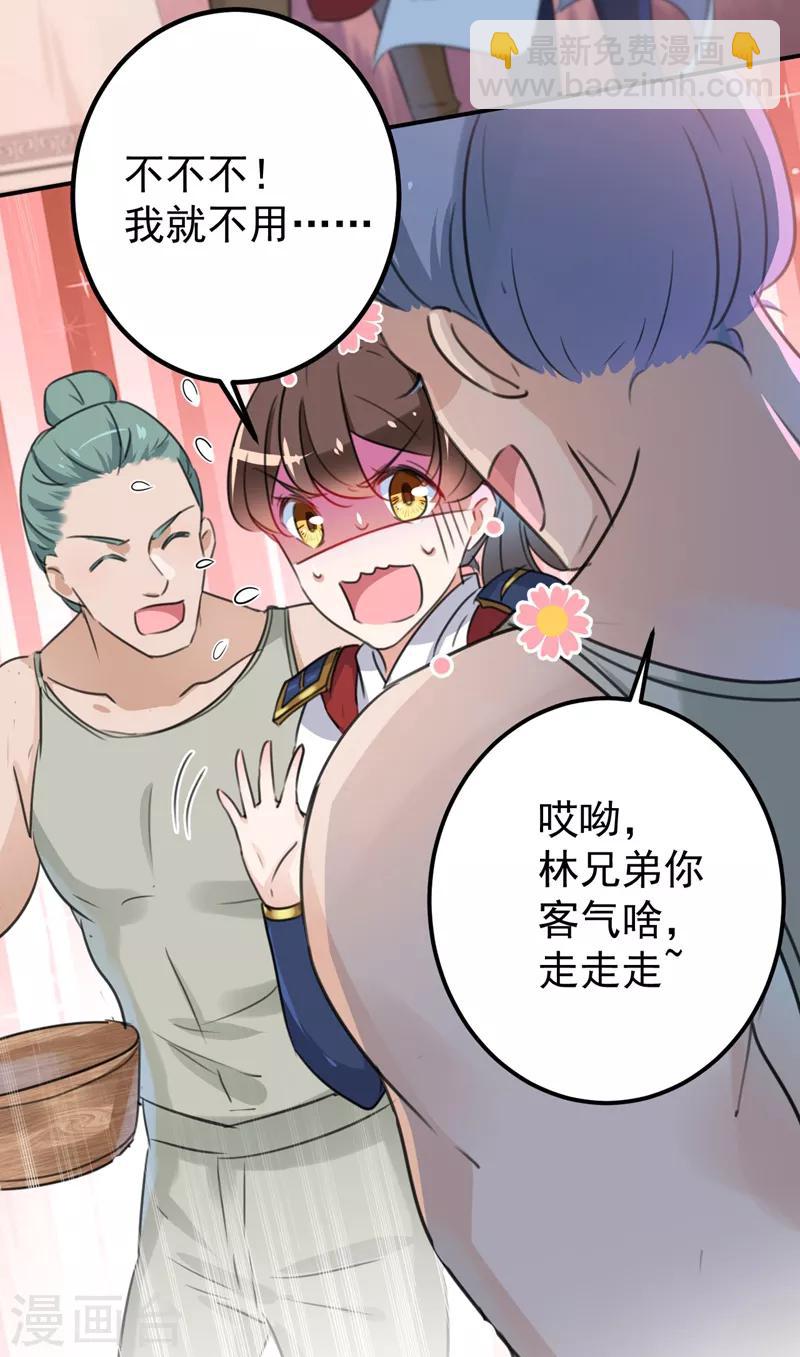 第139话 一起洗澡鸭~20