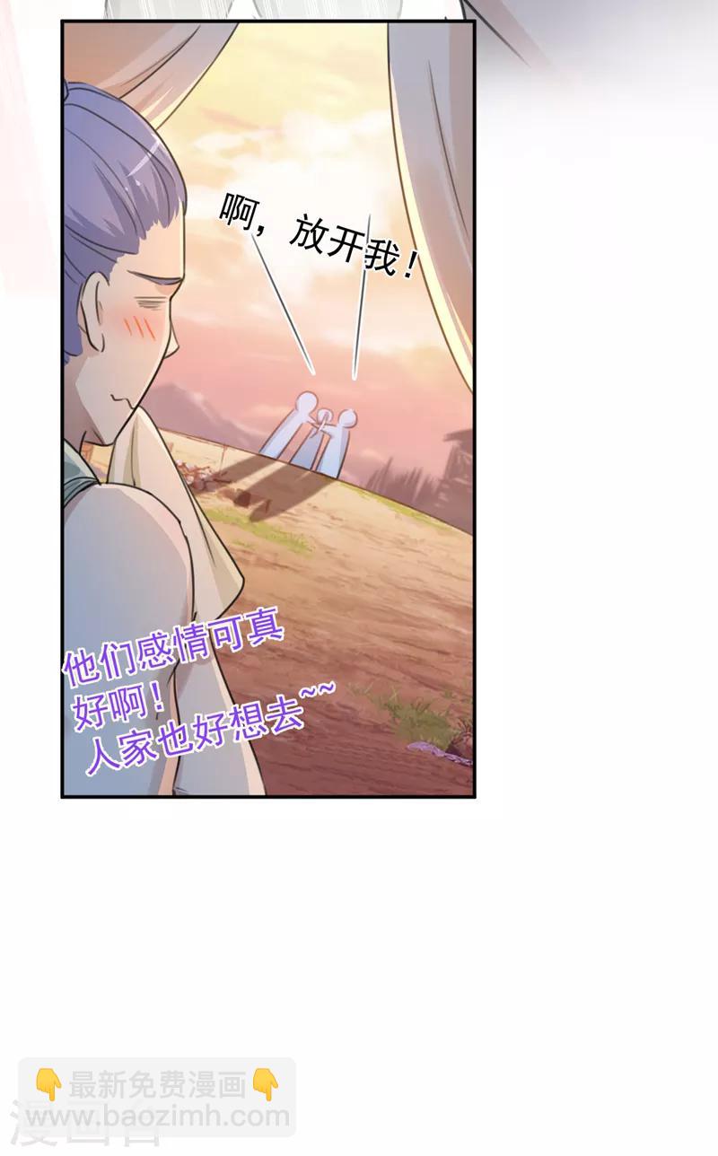 第139话 一起洗澡鸭~21