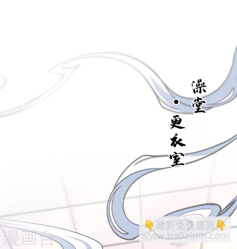 第139话 一起洗澡鸭~22