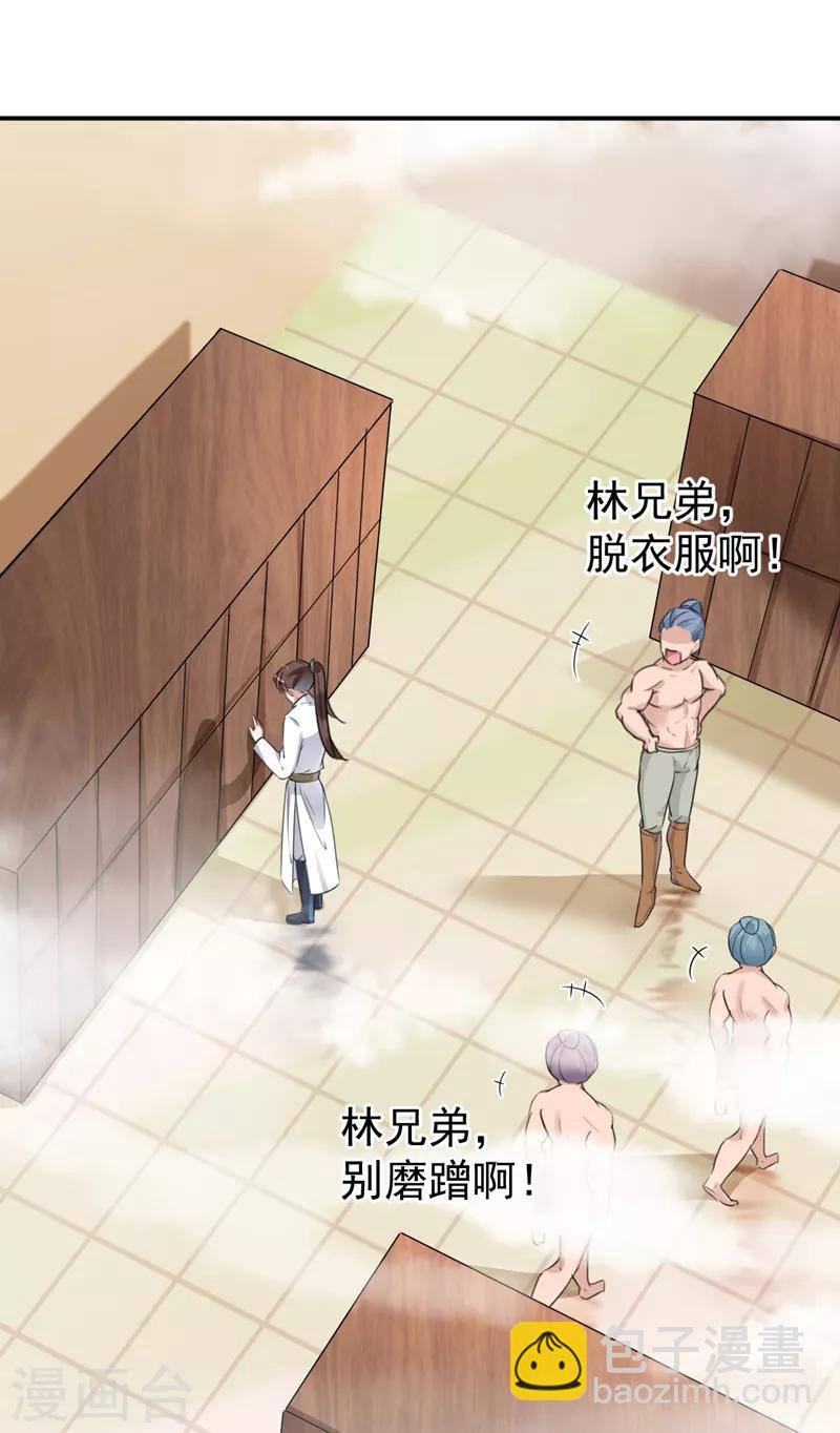 第139话 一起洗澡鸭~24