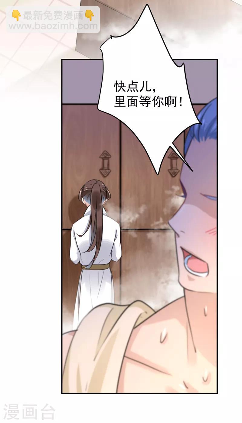 第139话 一起洗澡鸭~25