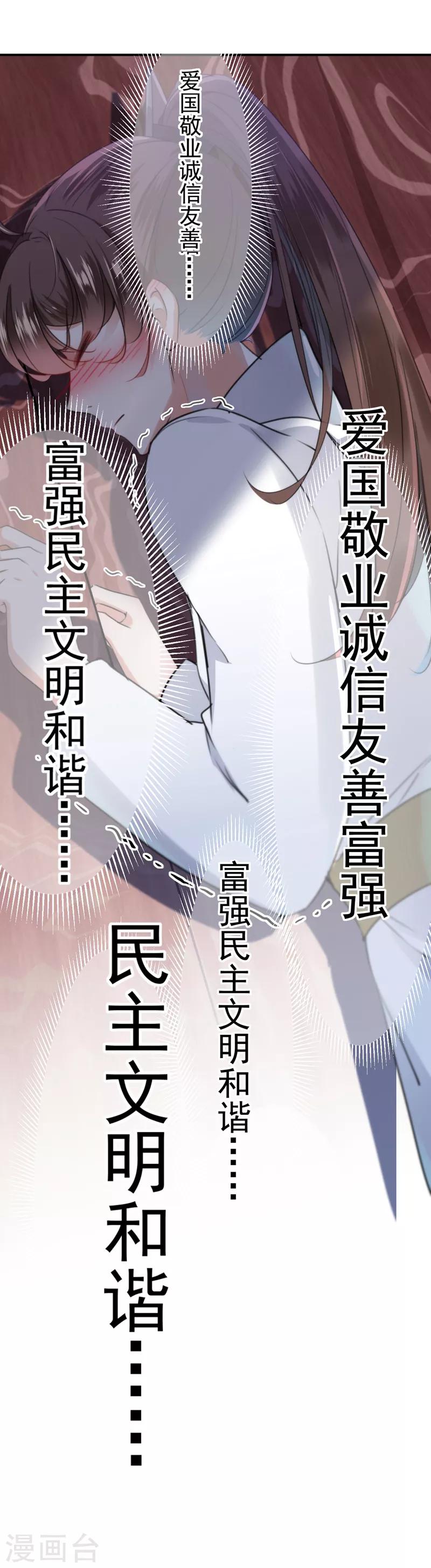 第139话 一起洗澡鸭~27