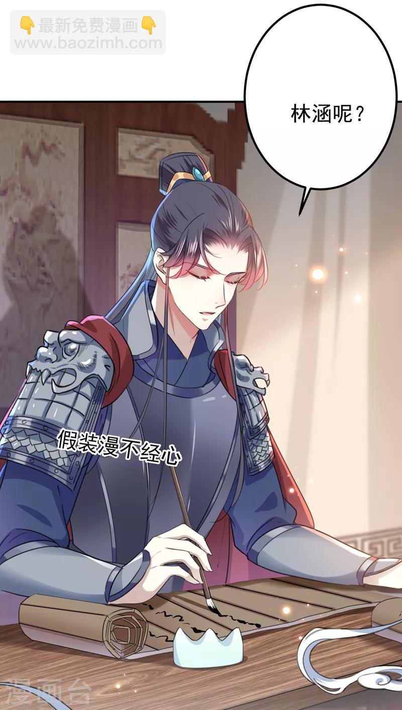 第139话 一起洗澡鸭~29