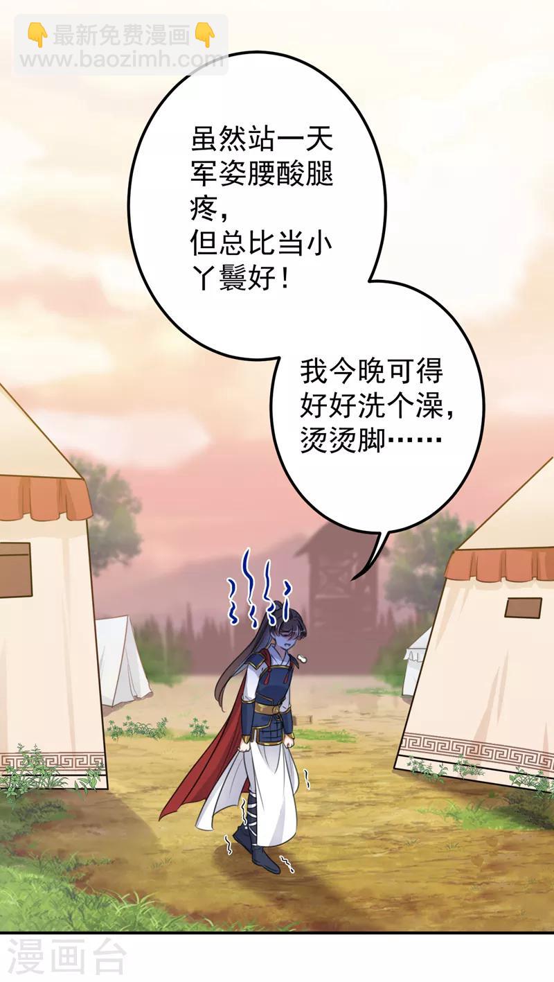 第139话 一起洗澡鸭~3
