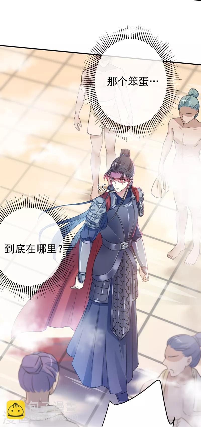 第139话 一起洗澡鸭~34