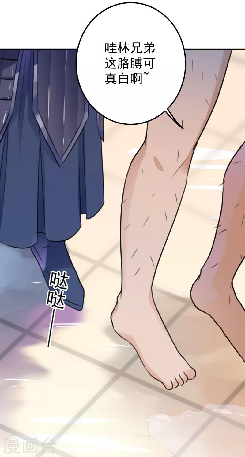 第139话 一起洗澡鸭~37