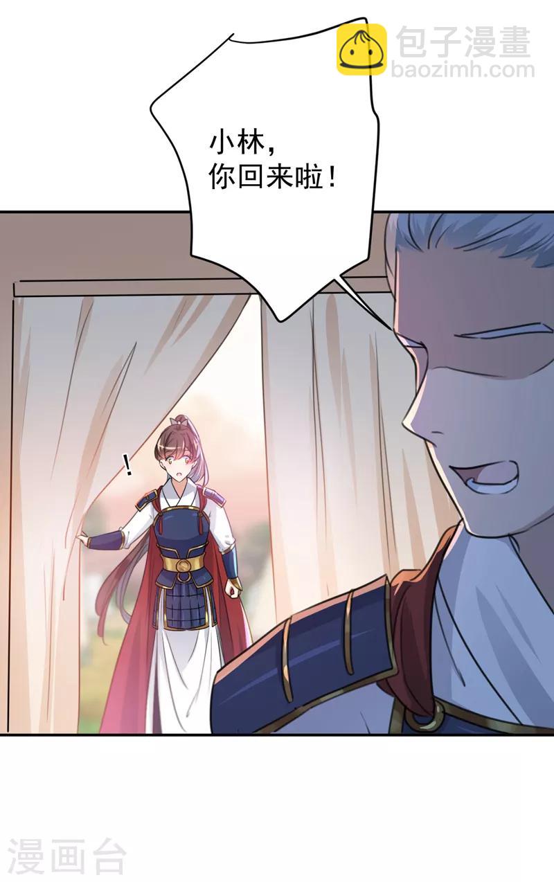第139话 一起洗澡鸭~4