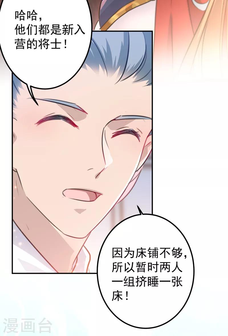 第139话 一起洗澡鸭~6