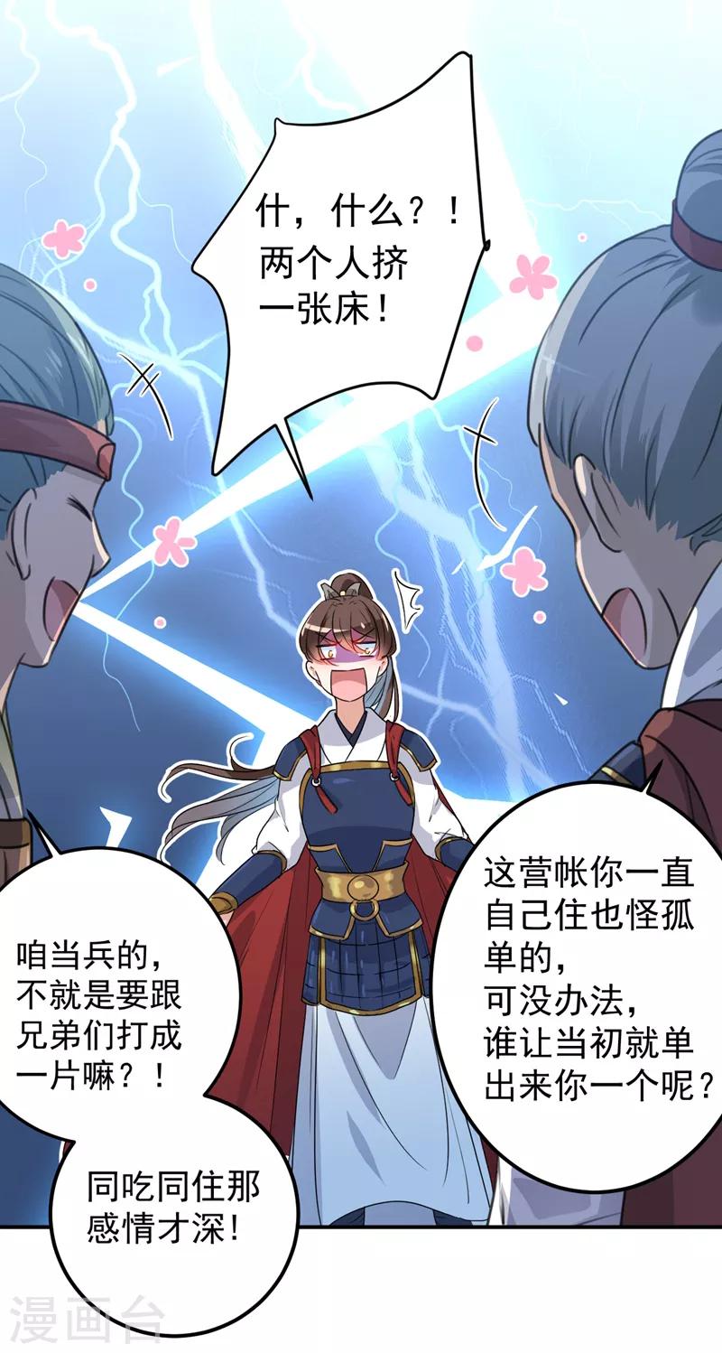 第139话 一起洗澡鸭~7