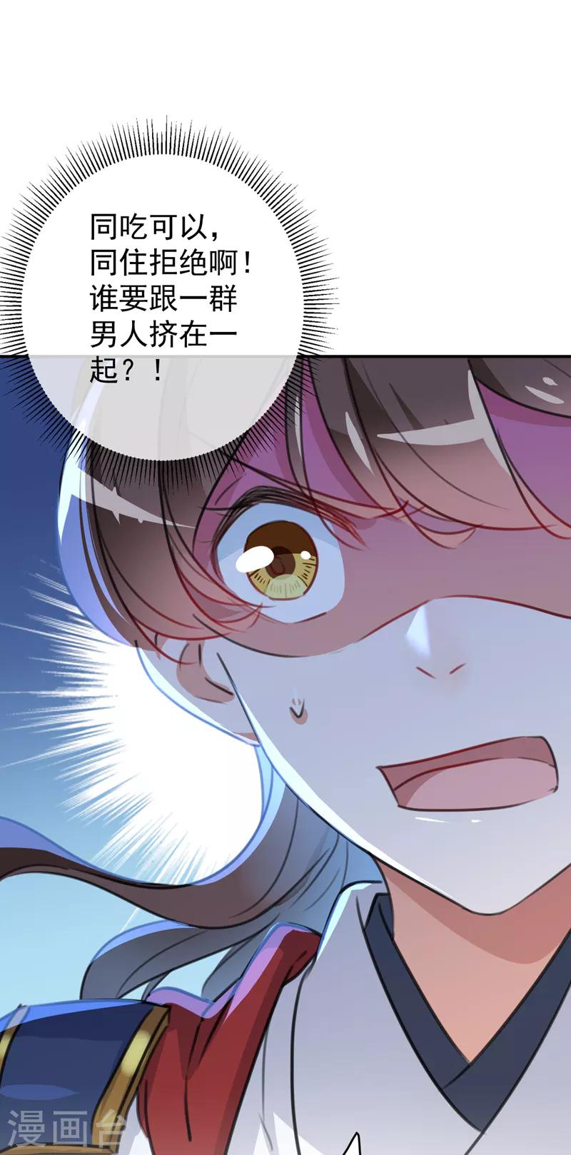 第139话 一起洗澡鸭~8