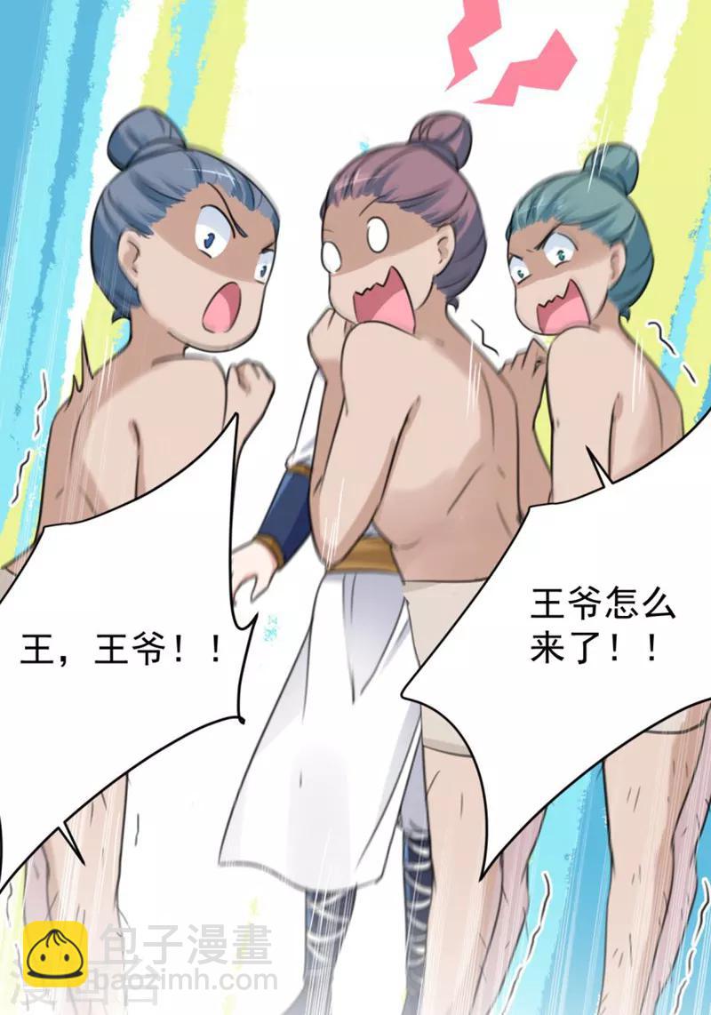 第140话 衣服被偷了！3