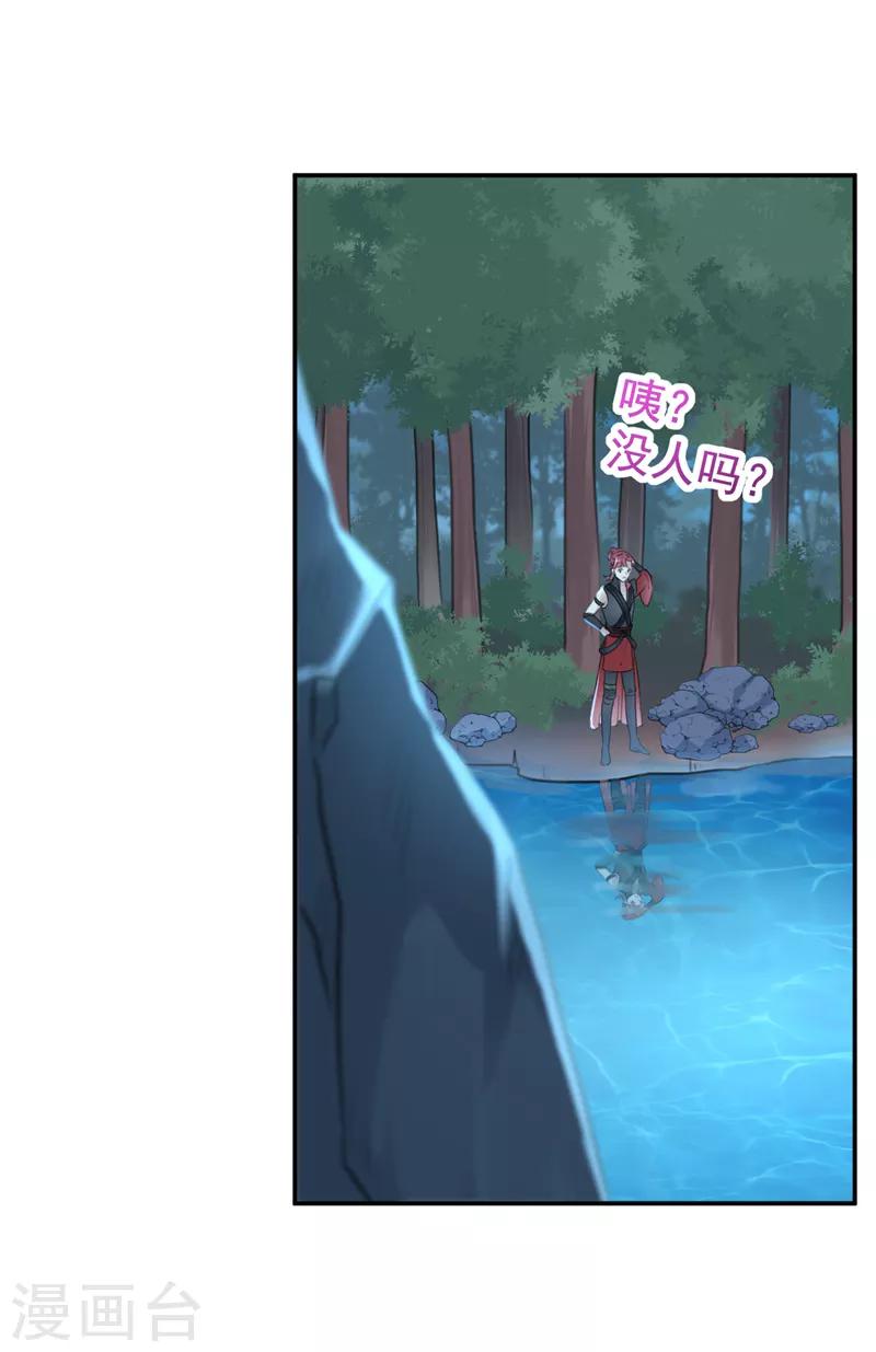 第140话 衣服被偷了！30