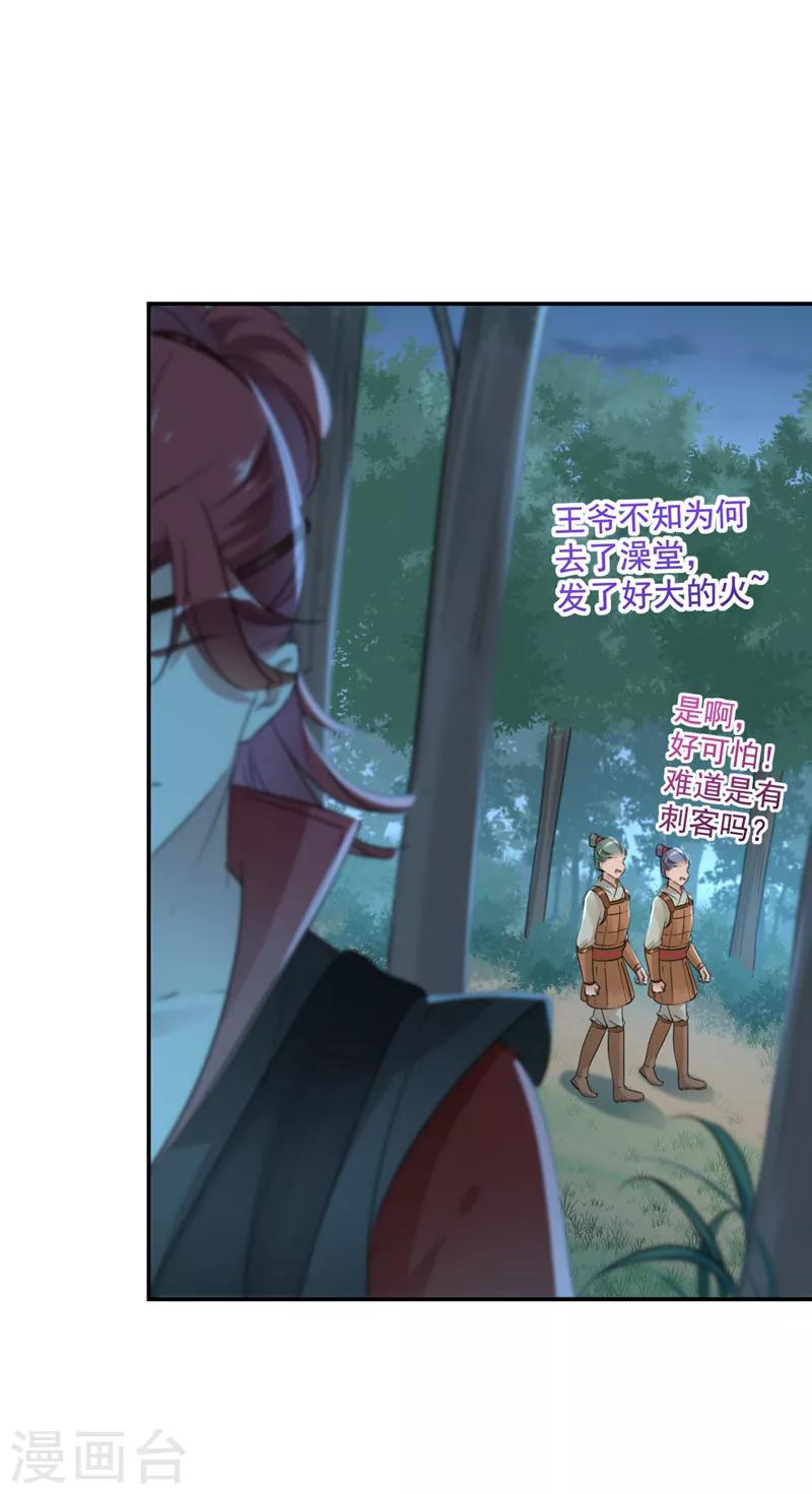 第140话 衣服被偷了！35