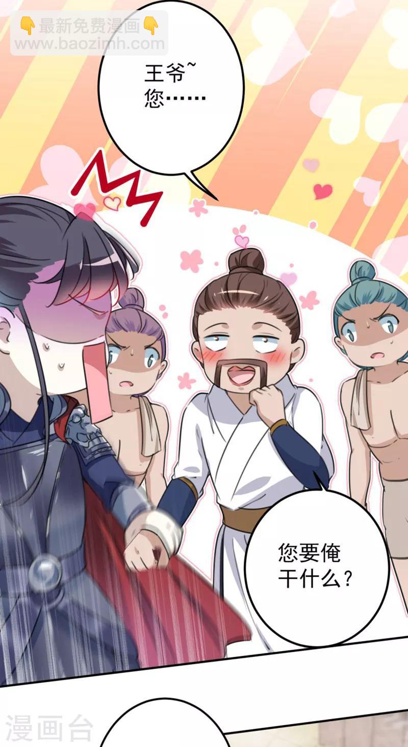 第140话 衣服被偷了！7