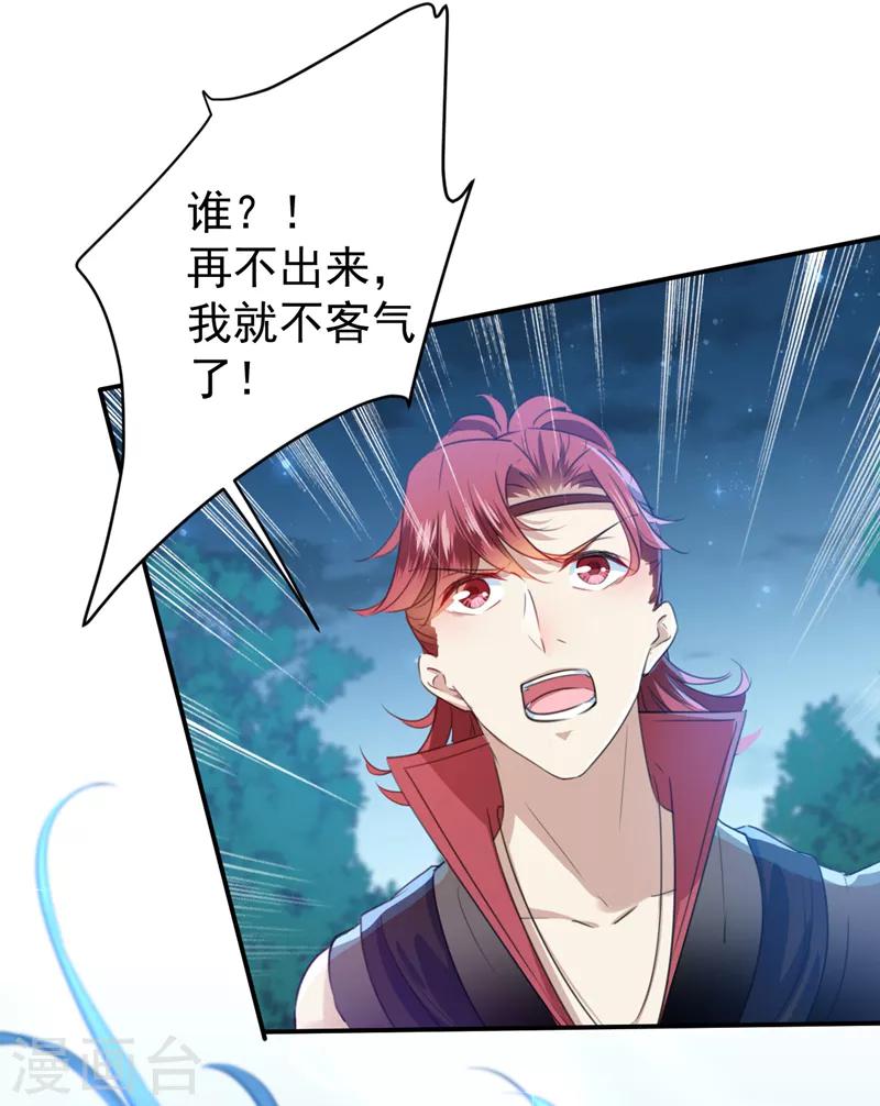 第141话 被看光了！0