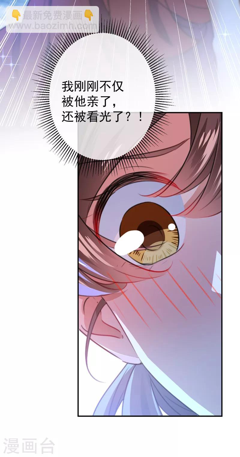 第141话 被看光了！36