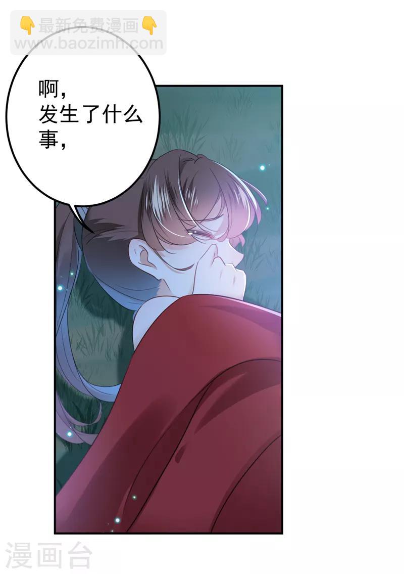 第142话 本王允许你以身相许！10
