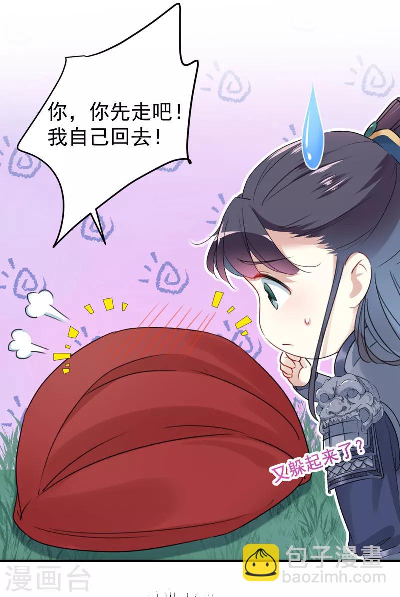 第142话 本王允许你以身相许！18