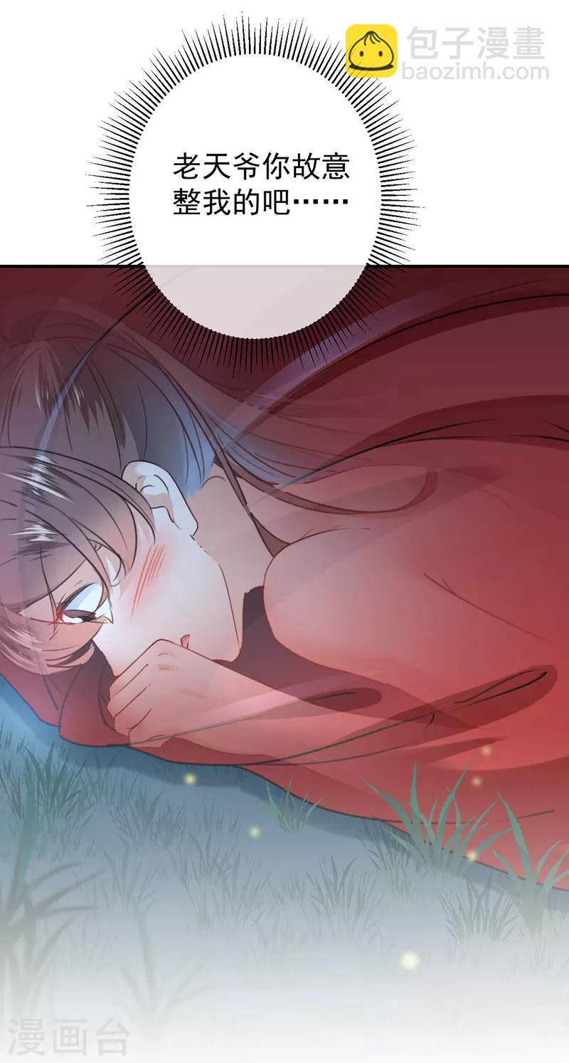 第142话 本王允许你以身相许！19