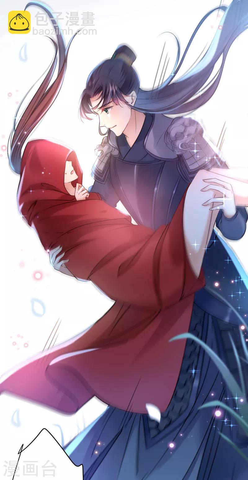 第142话 本王允许你以身相许！22