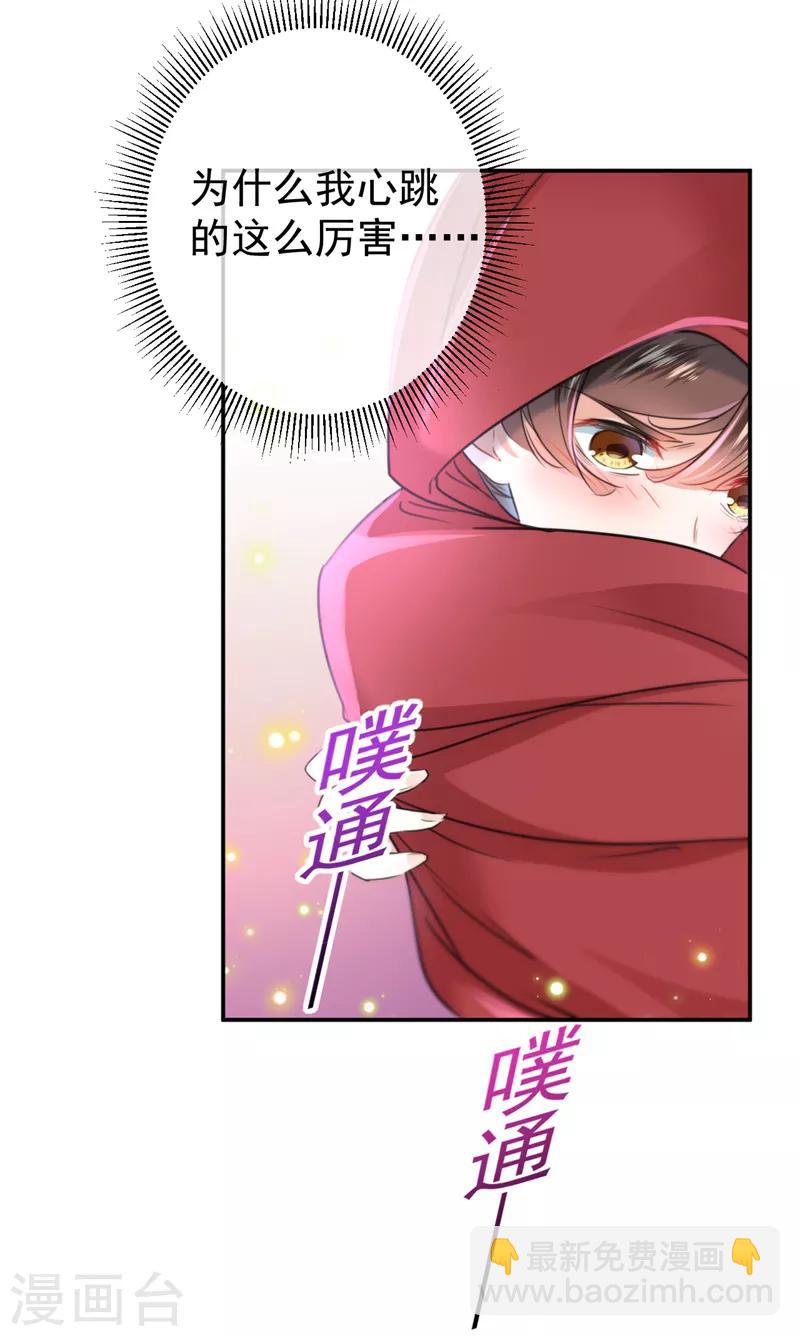 第142话 本王允许你以身相许！27