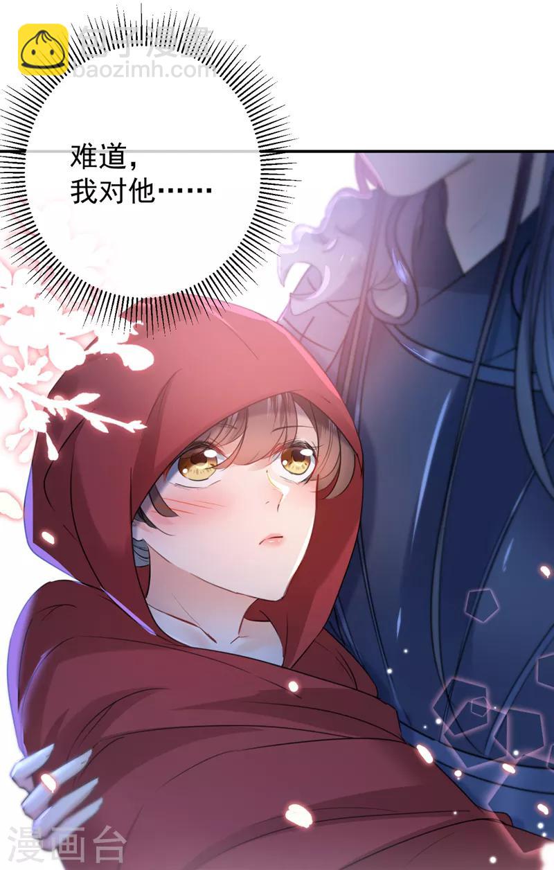 第142话 本王允许你以身相许！28