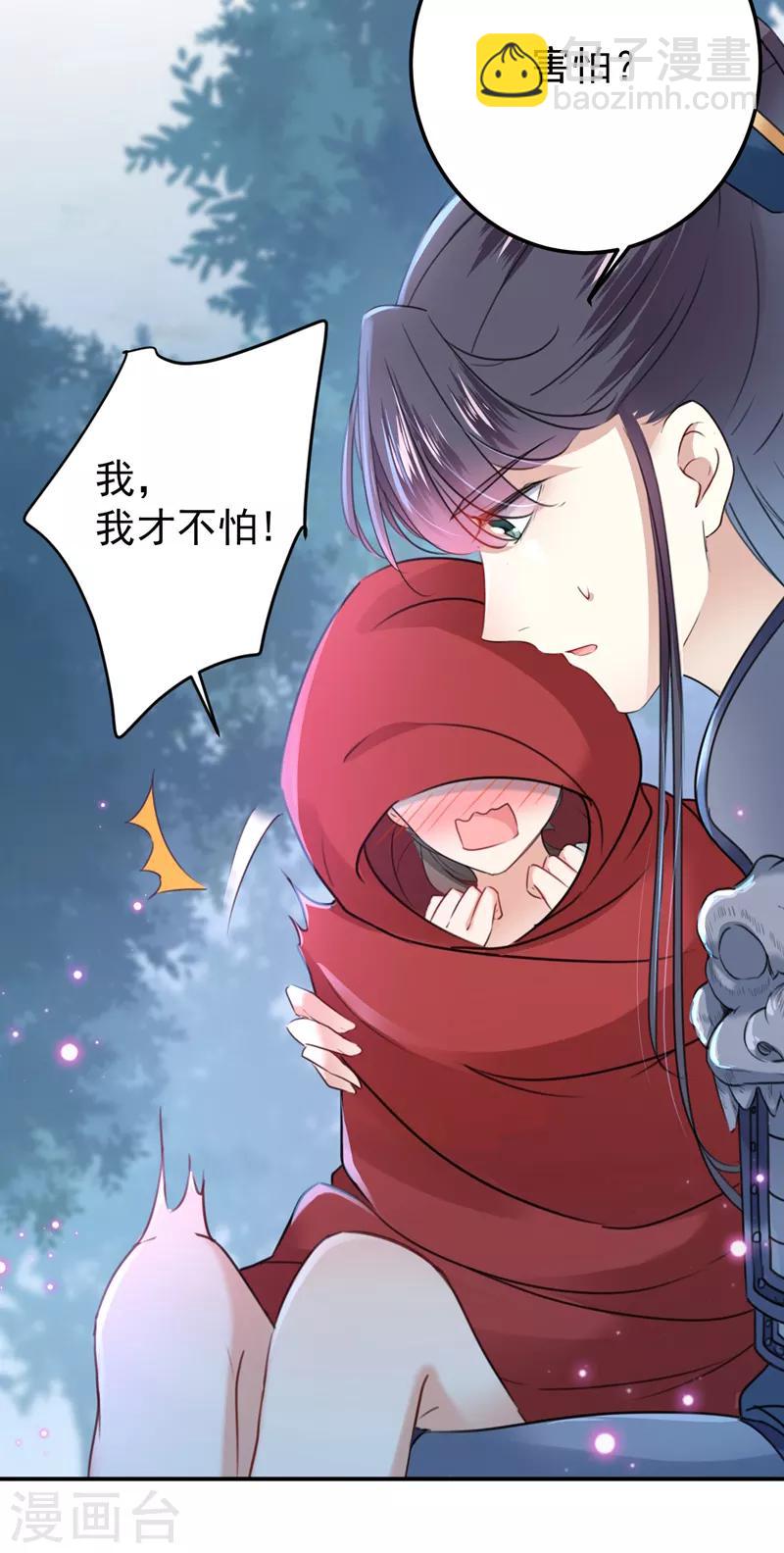 第142话 本王允许你以身相许！30