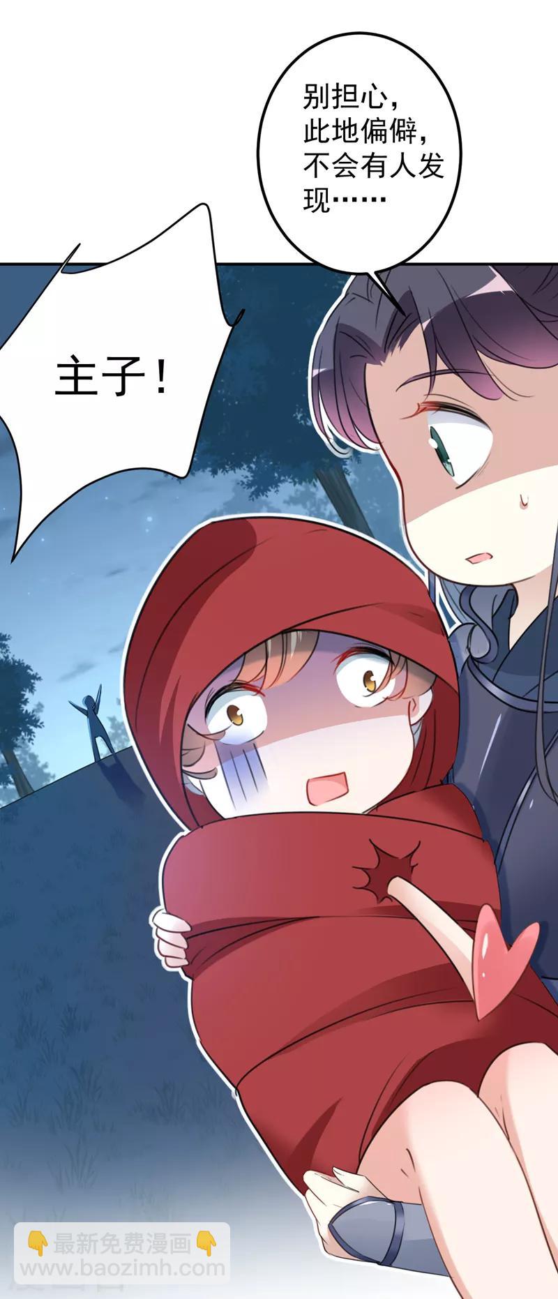 第142话 本王允许你以身相许！31