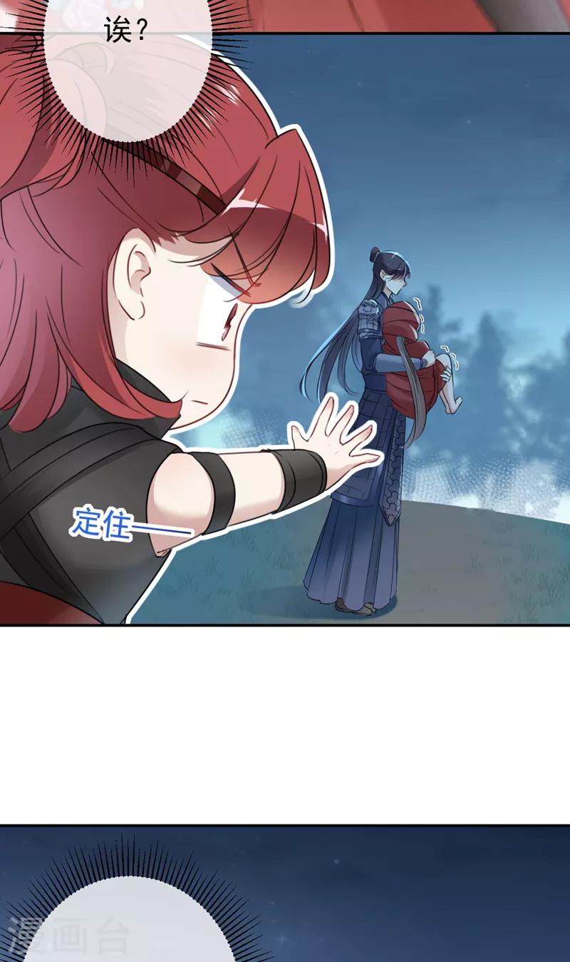 第142话 本王允许你以身相许！34