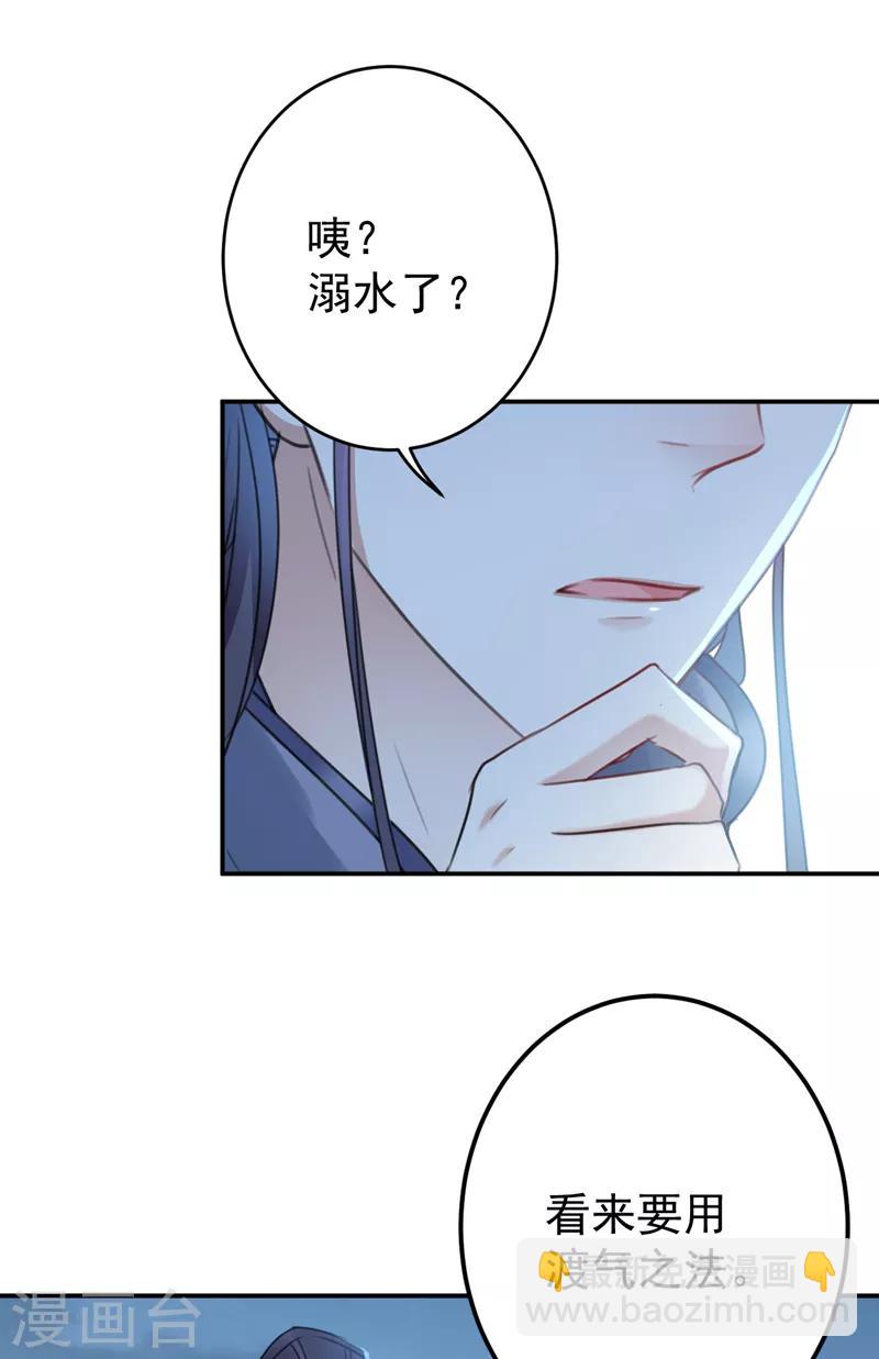 第142话 本王允许你以身相许！7