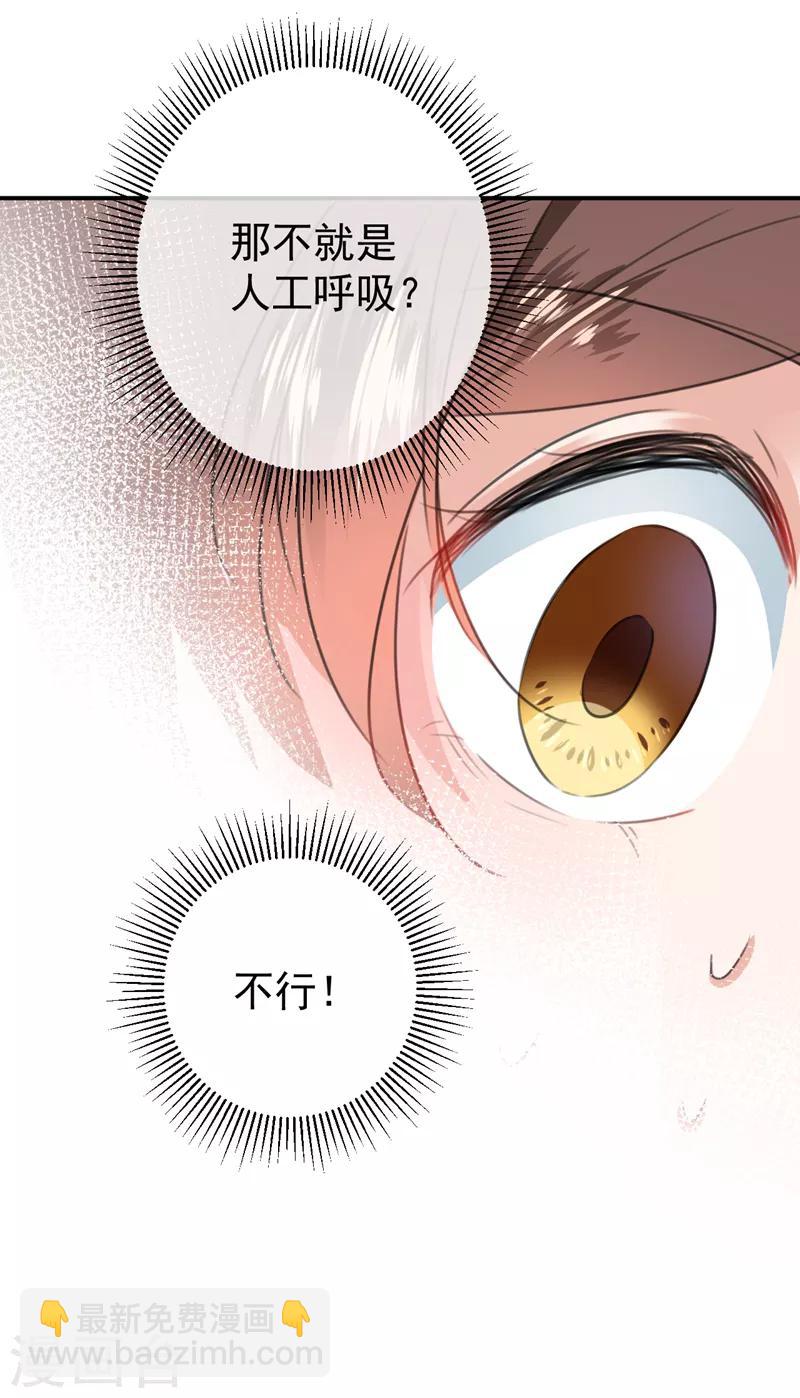 第142话 本王允许你以身相许！9