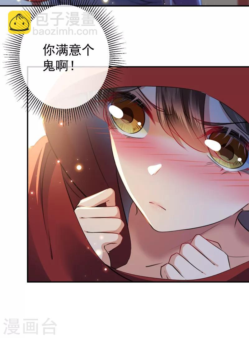 第143话 你，不脱掉吗？13