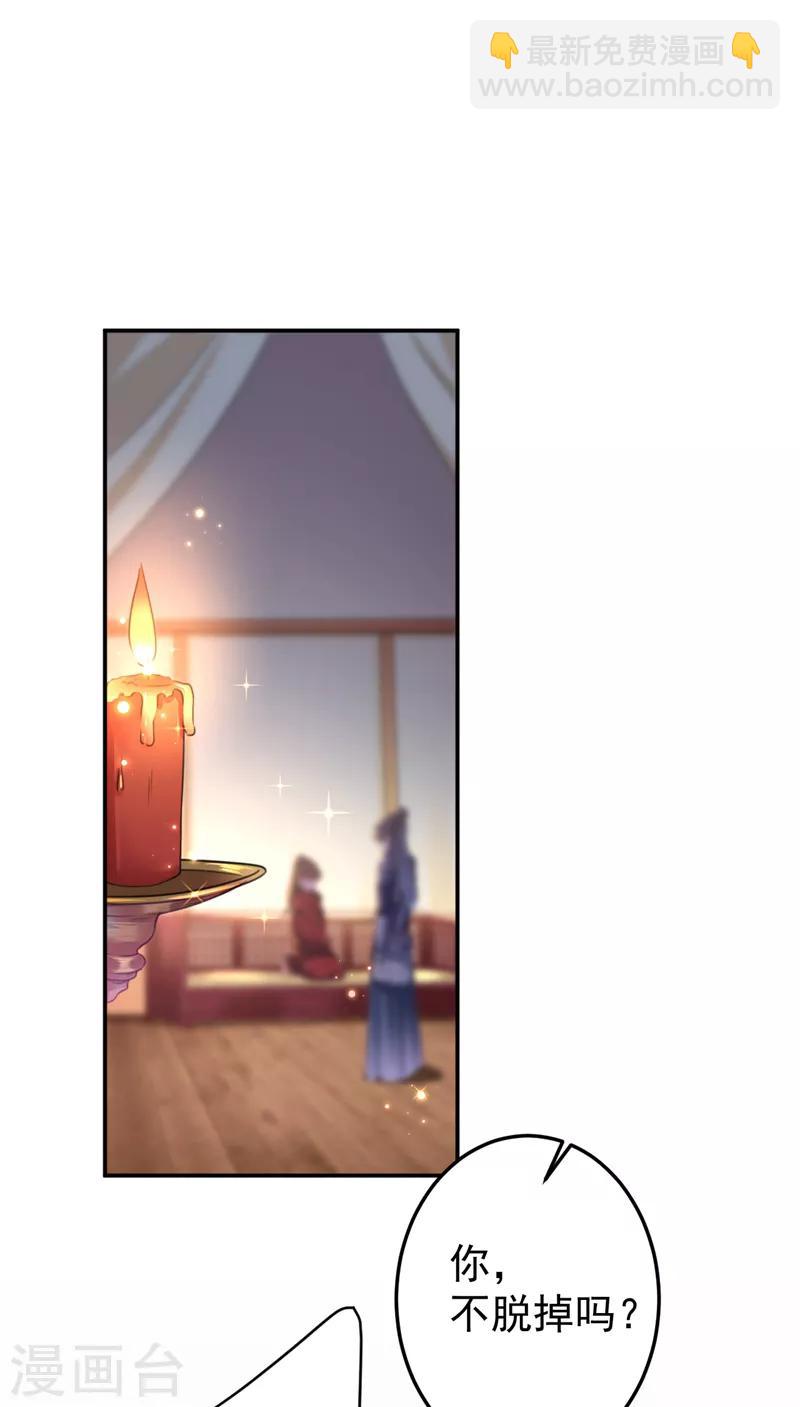 第143话 你，不脱掉吗？14