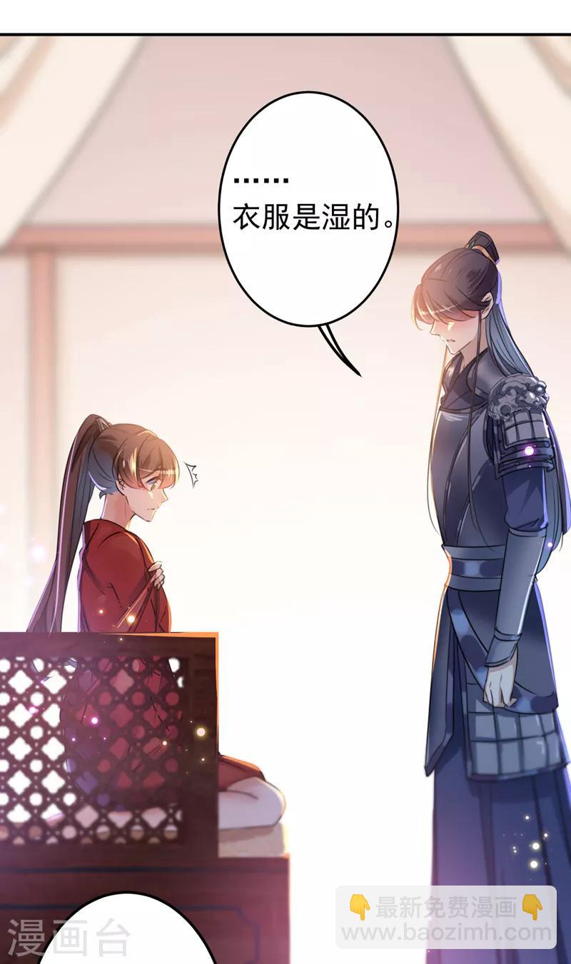 第143话 你，不脱掉吗？16