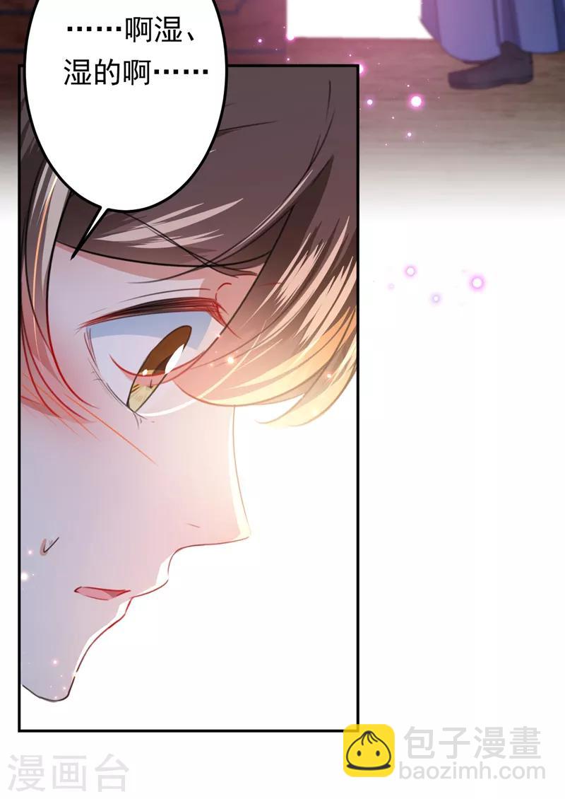 第143话 你，不脱掉吗？17