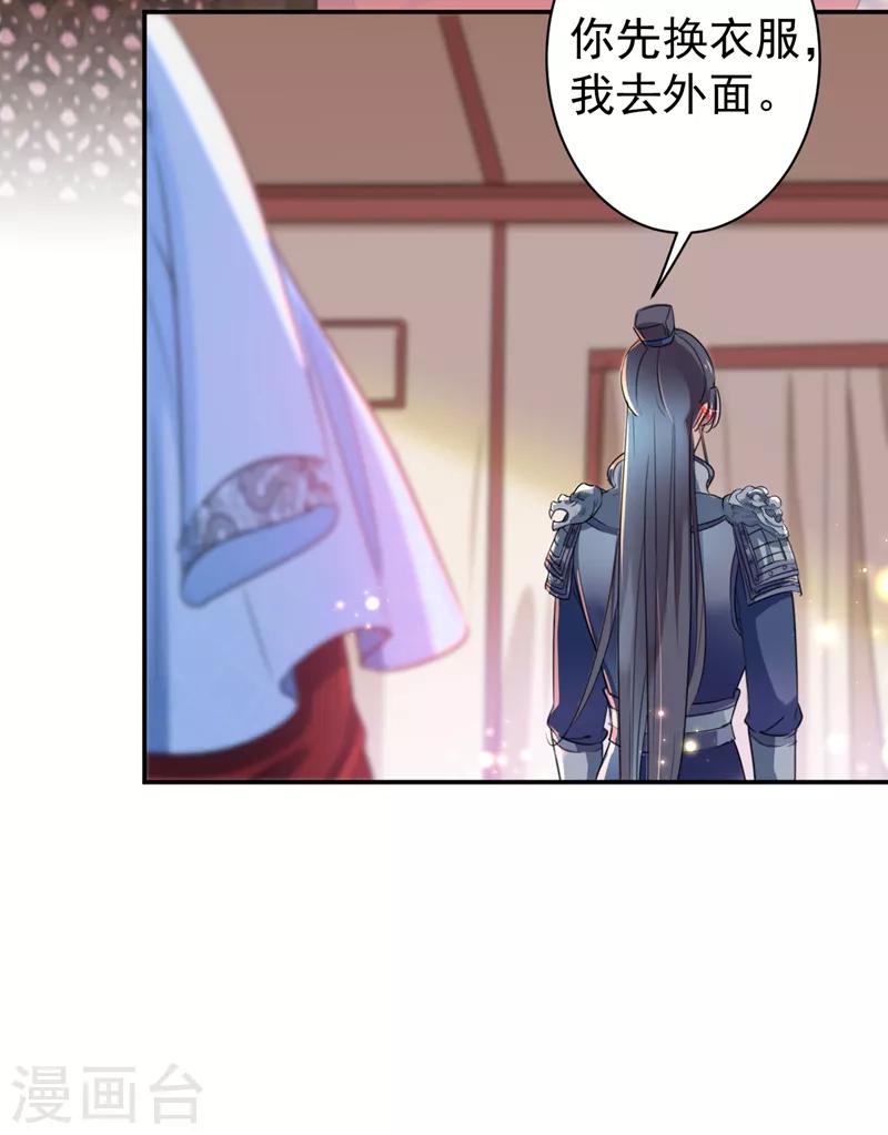 第143话 你，不脱掉吗？19