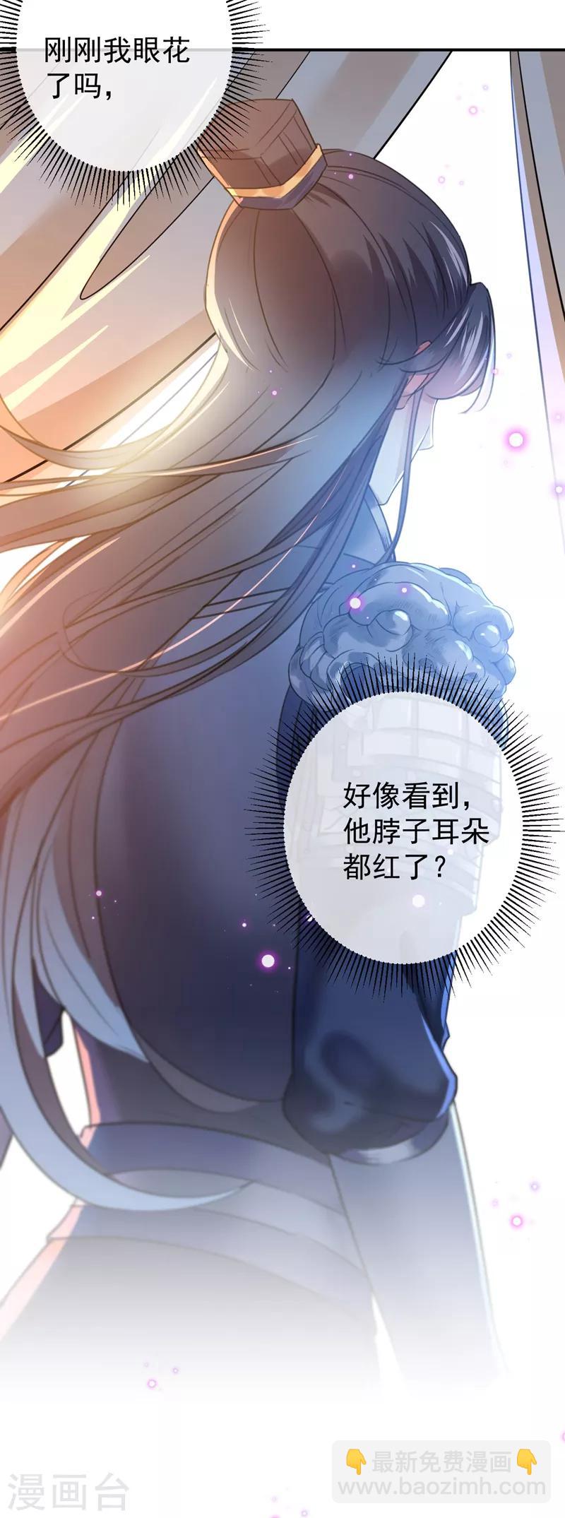 第143话 你，不脱掉吗？21