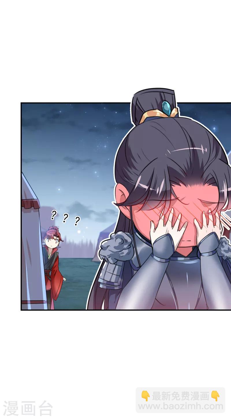 第143话 你，不脱掉吗？23