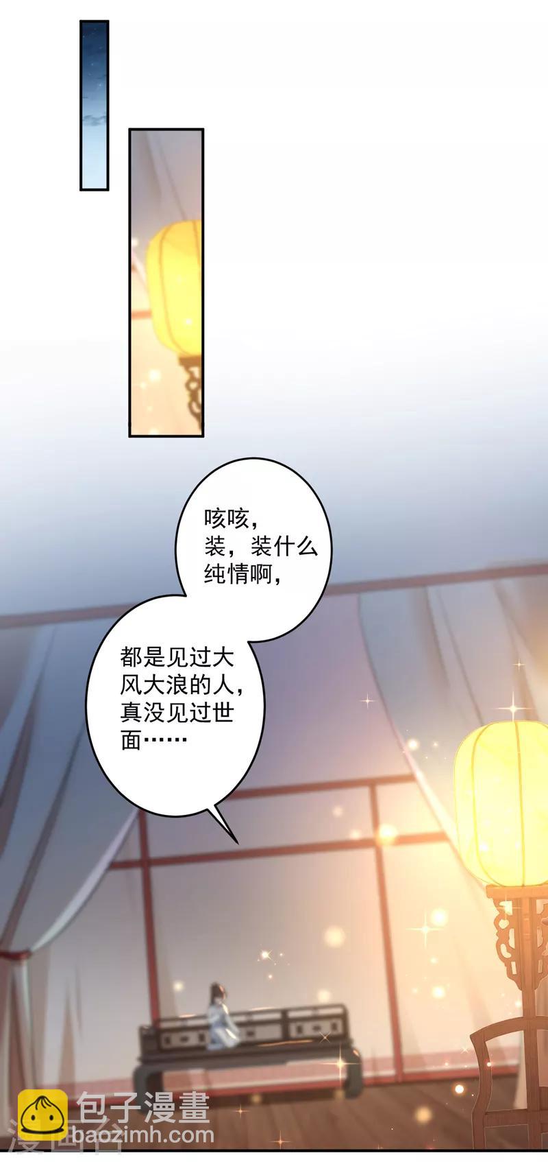 第143话 你，不脱掉吗？24