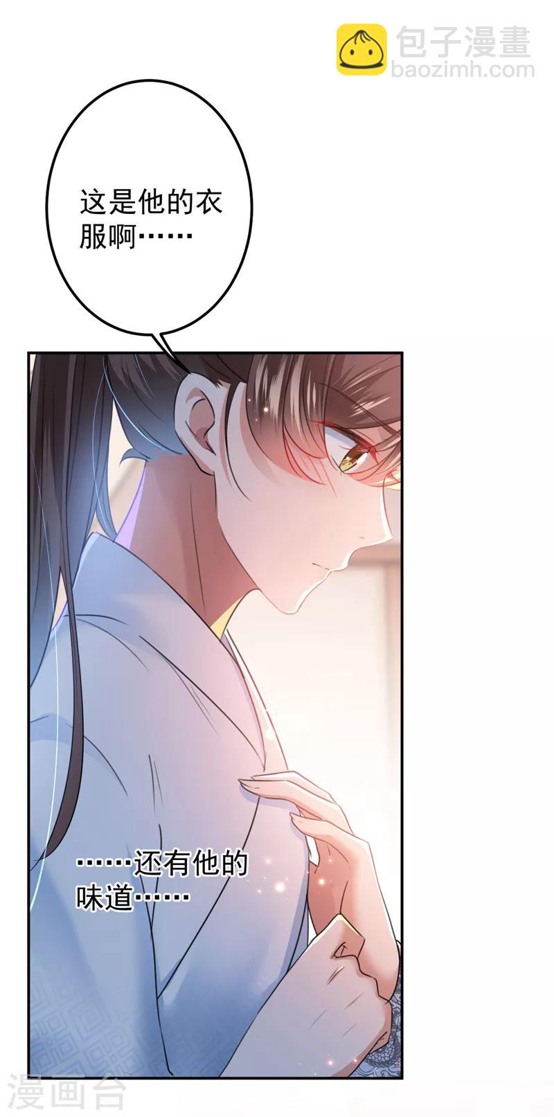 第143话 你，不脱掉吗？25