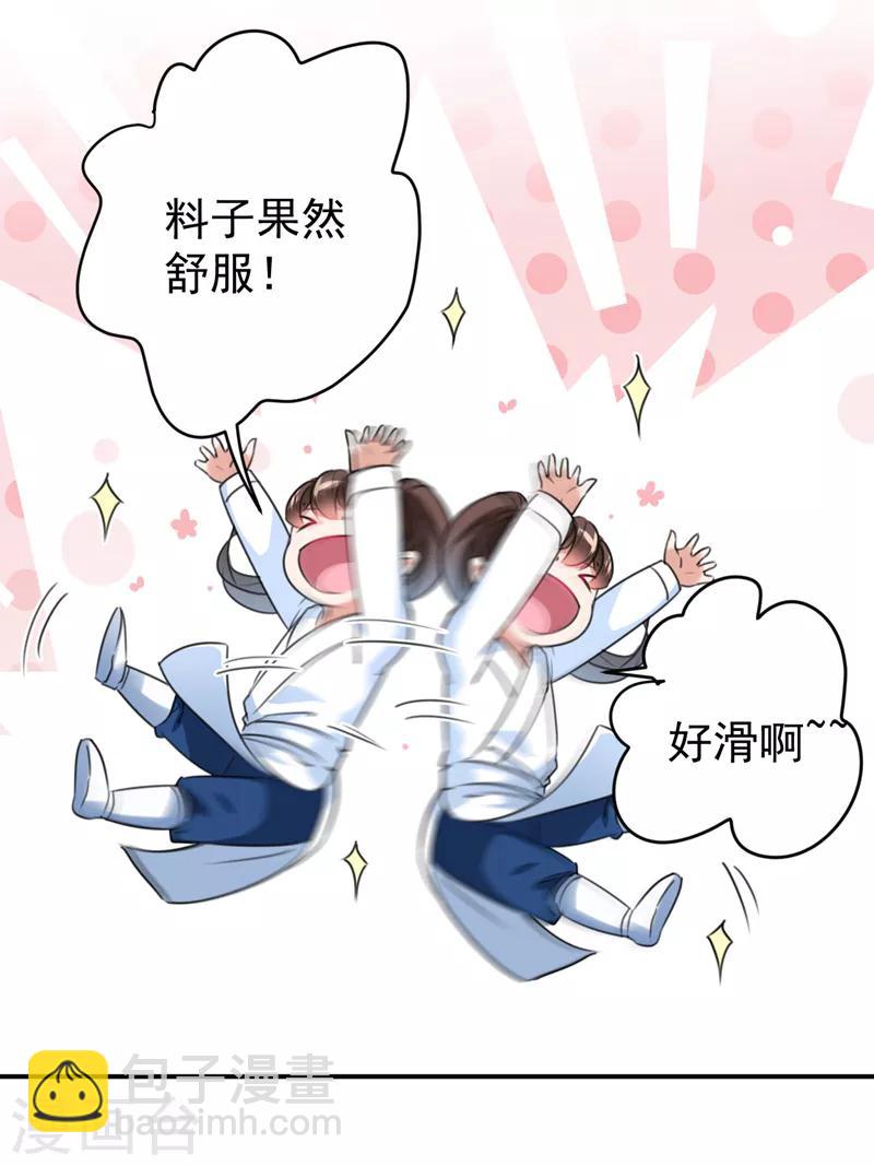 第143话 你，不脱掉吗？26