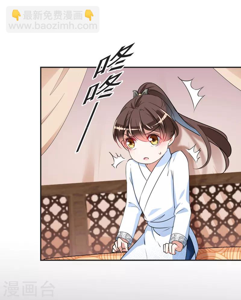 第143话 你，不脱掉吗？27