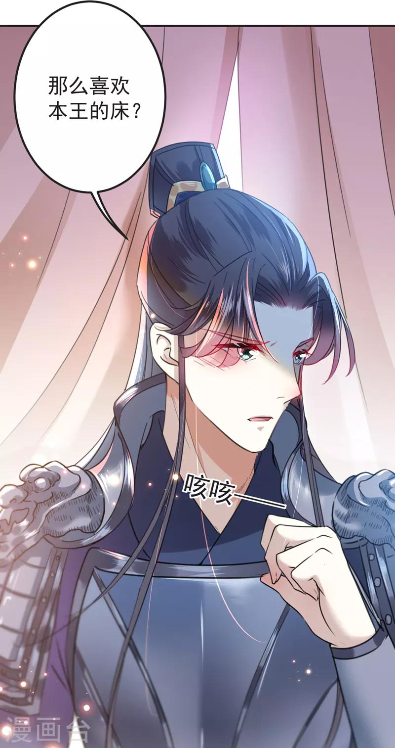 第143话 你，不脱掉吗？29