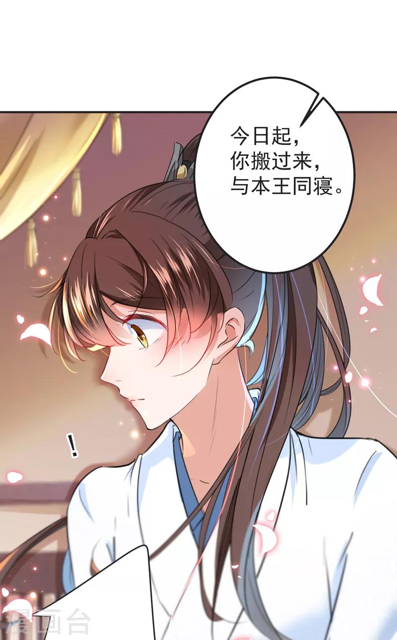 第143话 你，不脱掉吗？31