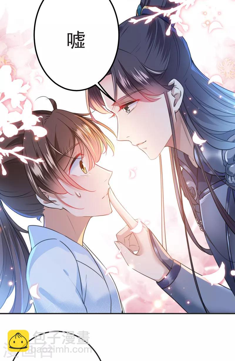 第143话 你，不脱掉吗？33