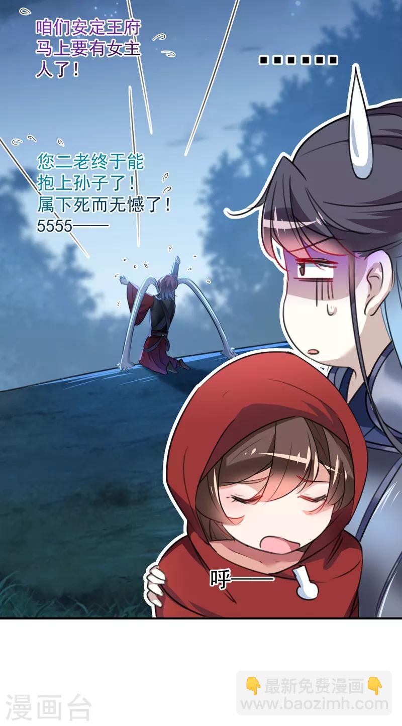 第143话 你，不脱掉吗？5
