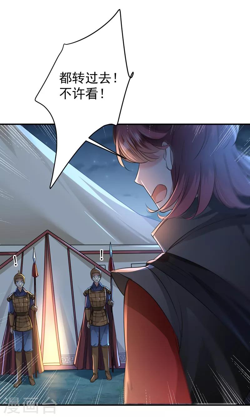 第143话 你，不脱掉吗？7