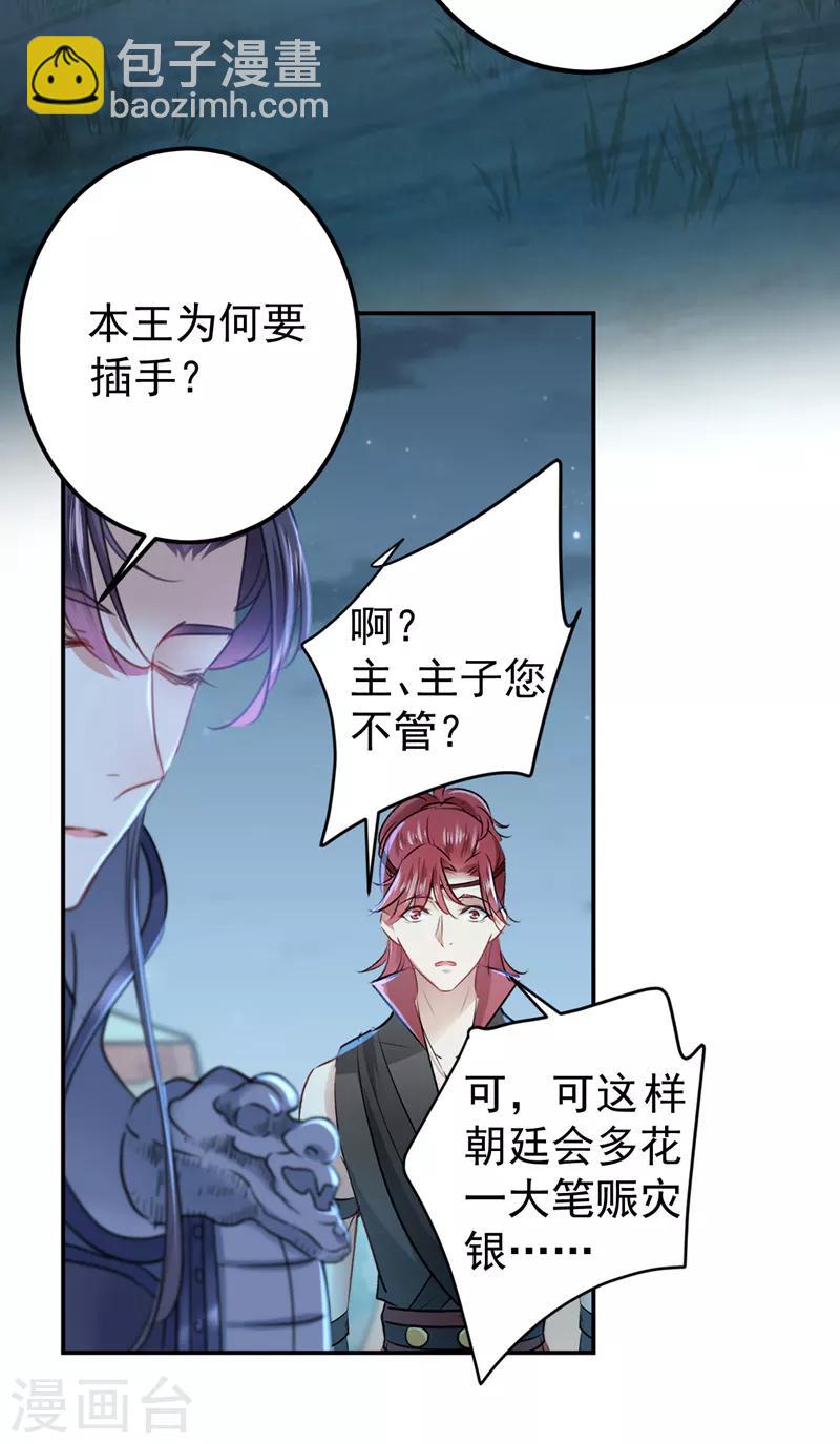 第144话 收了爪子的小野猫14