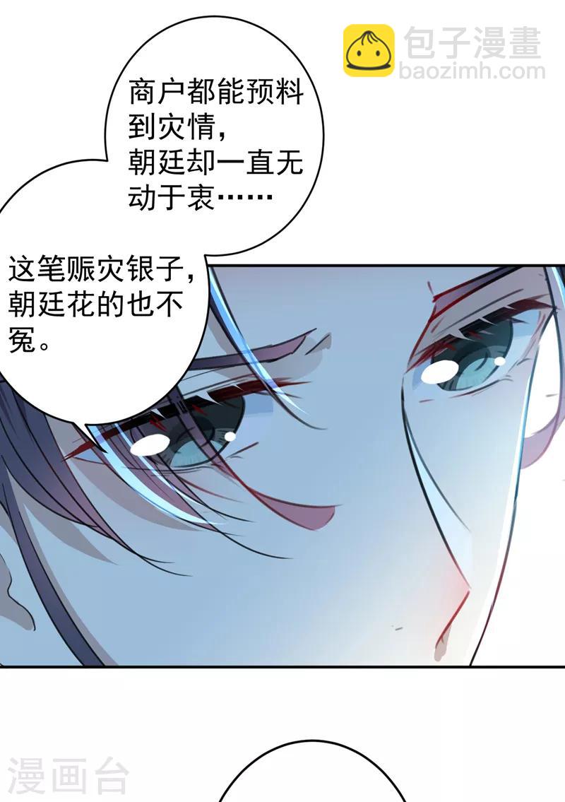 第144话 收了爪子的小野猫15