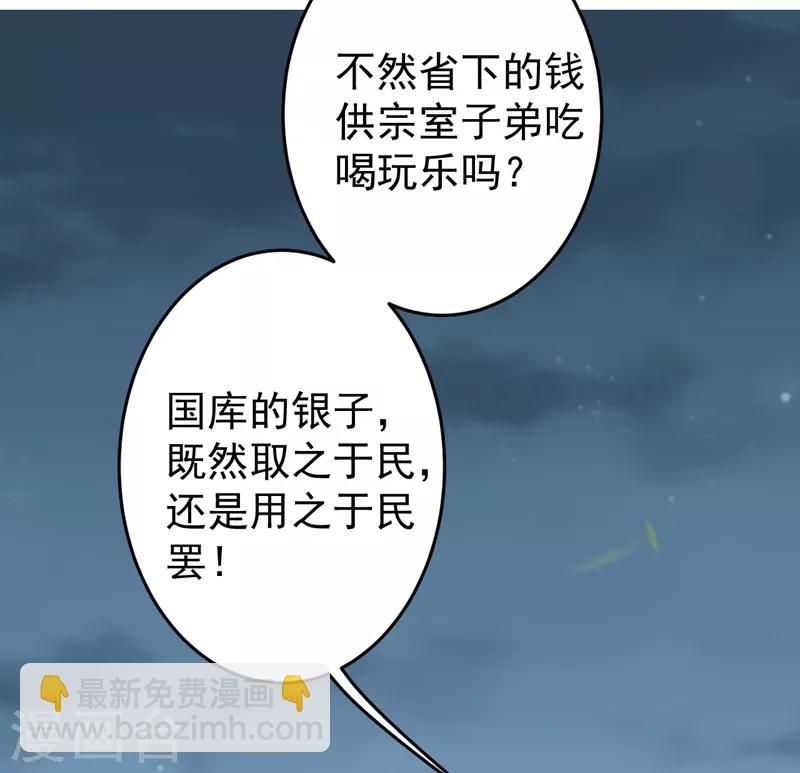 第144话 收了爪子的小野猫16